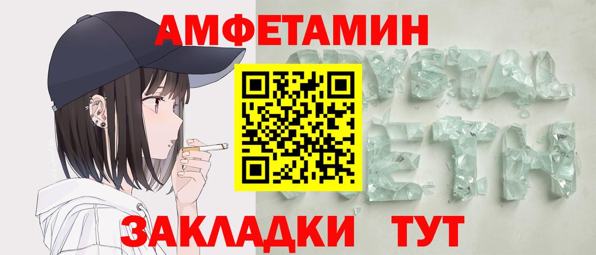 Amphetamine 97%  АМФ  Тихвин  Вход с VPN 