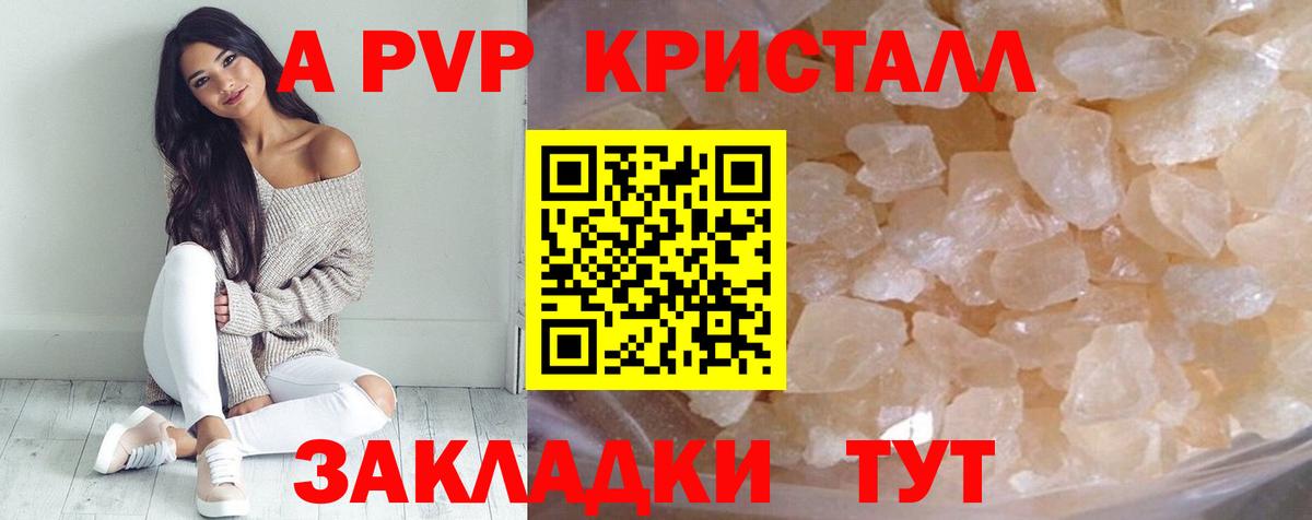 Alfa_PVP крисы CK Тихвин