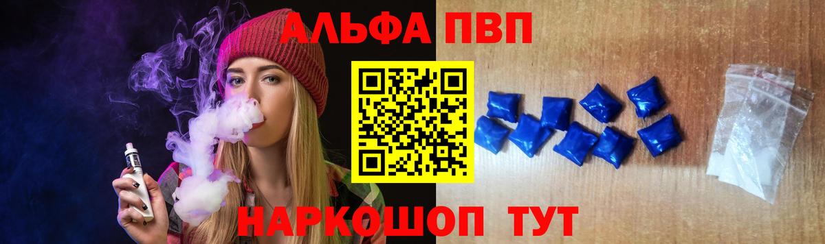 Тихвин  Alpha PVP мука  Вход с VPN  APVP СК 