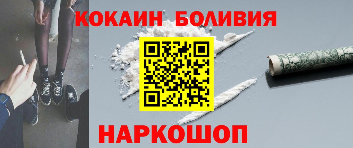 КОКАИН  COCAIN 98%  Тихвин  Вход с VPN  COCAIN FishScale 