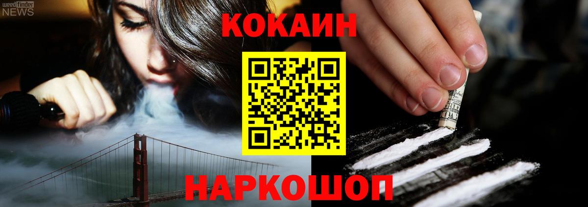 Кокаин FishScale Тихвин