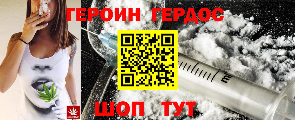 Героин белый Тихвин