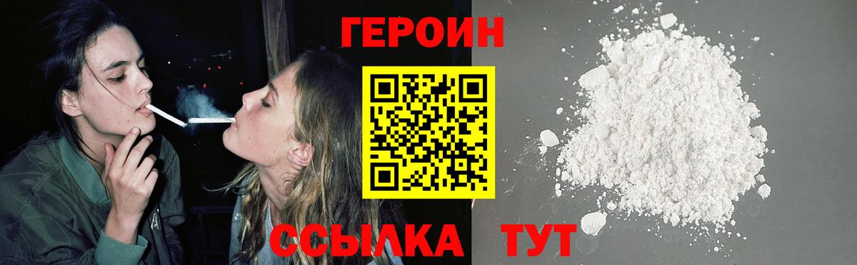 Тихвин  ГЕРОИН Афган  Вход с VPN 
