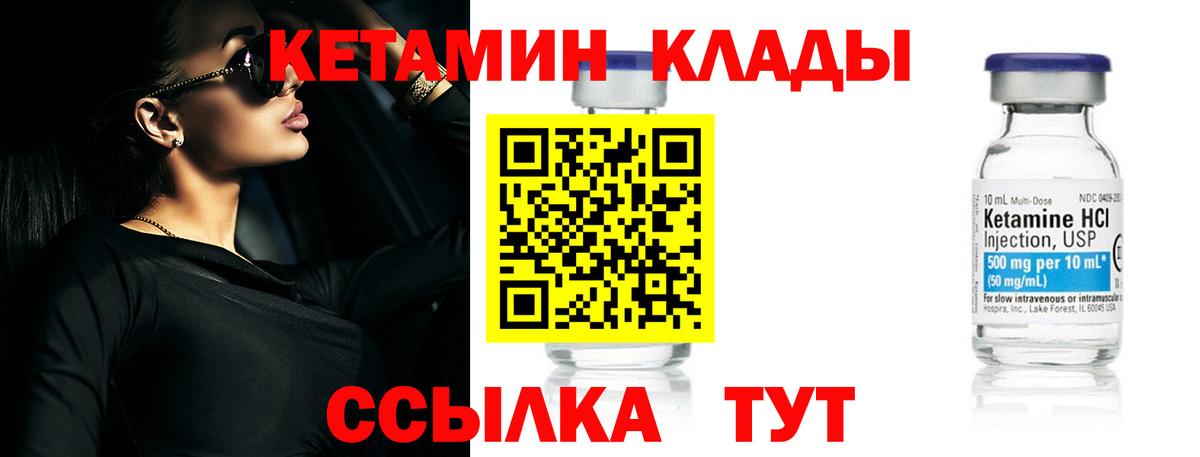 Тихвин  КЕТАМИН ketamine  Вход с VPN  КЕТАМИН VHQ 
