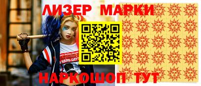 марки lsd Наро-Фоминск