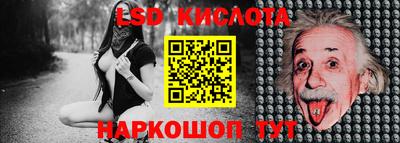 марки lsd Наро-Фоминск