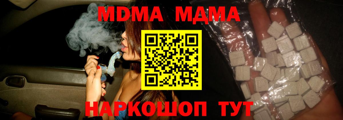 MDMA  MDMA кристаллы  Вход с VPN  Тихвин  МДМА VHQ 