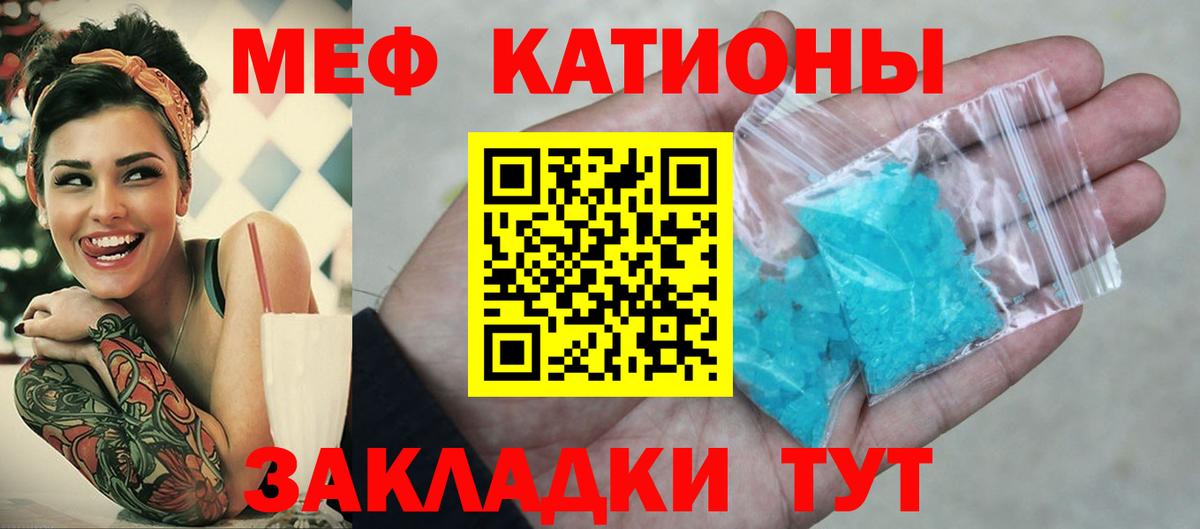 МЕФ кристаллы Тихвин