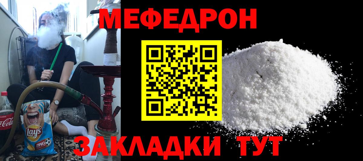 Меф VHQ  Мефедрон  Тихвин  Вход с VPN  Меф  Мефедрон кристаллы 