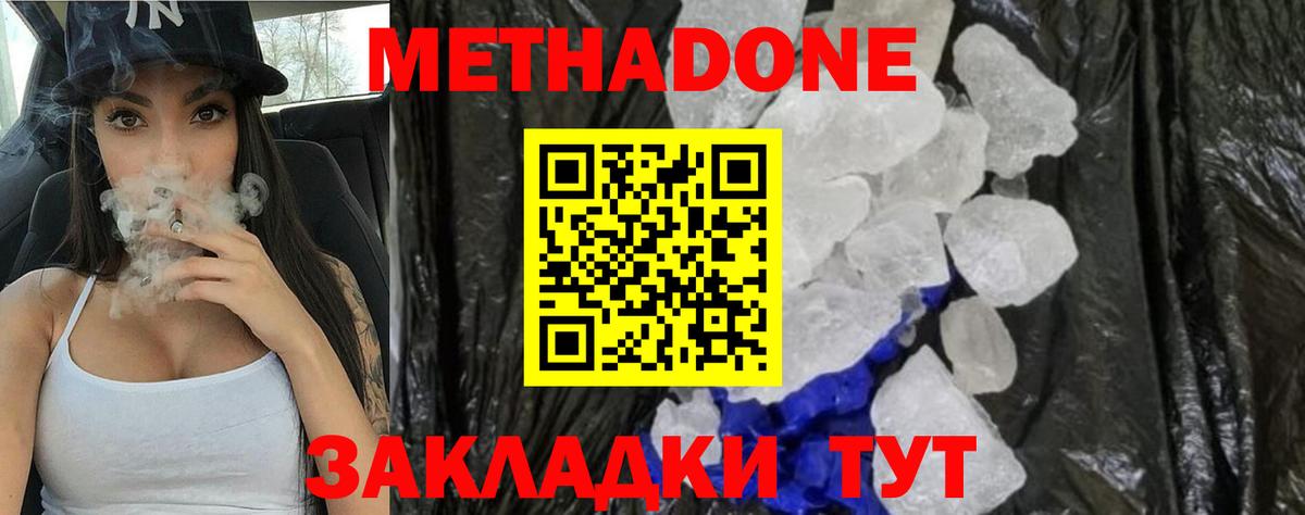 Тихвин  blacksprut ТОР  МЕТАДОН кристалл  Вход с VPN  Метадон кристалл 