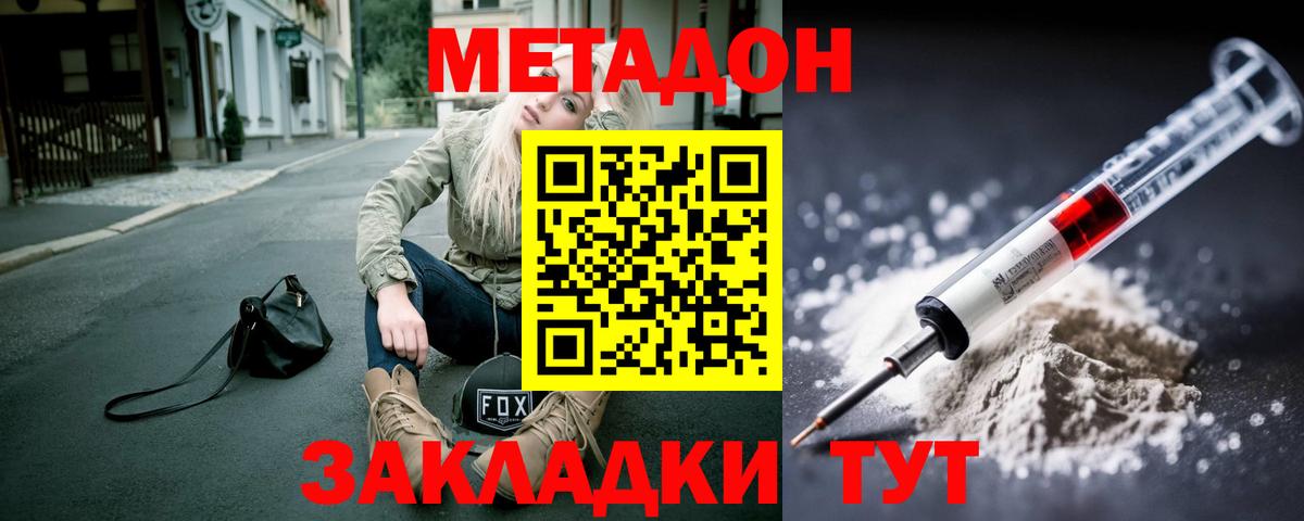 МЕТАДОН мёд Тихвин
