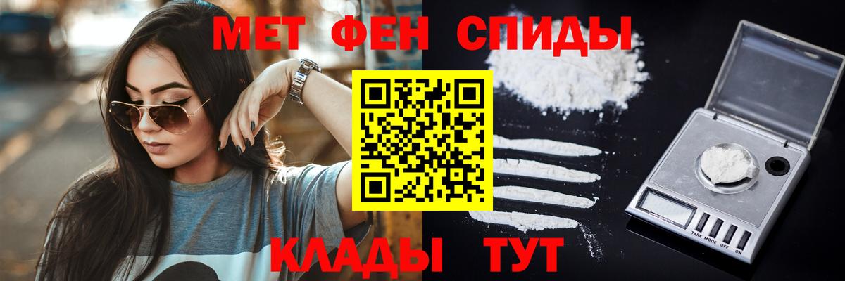 Тихвин  Первитин мет  Первитин мет  Вход с VPN 