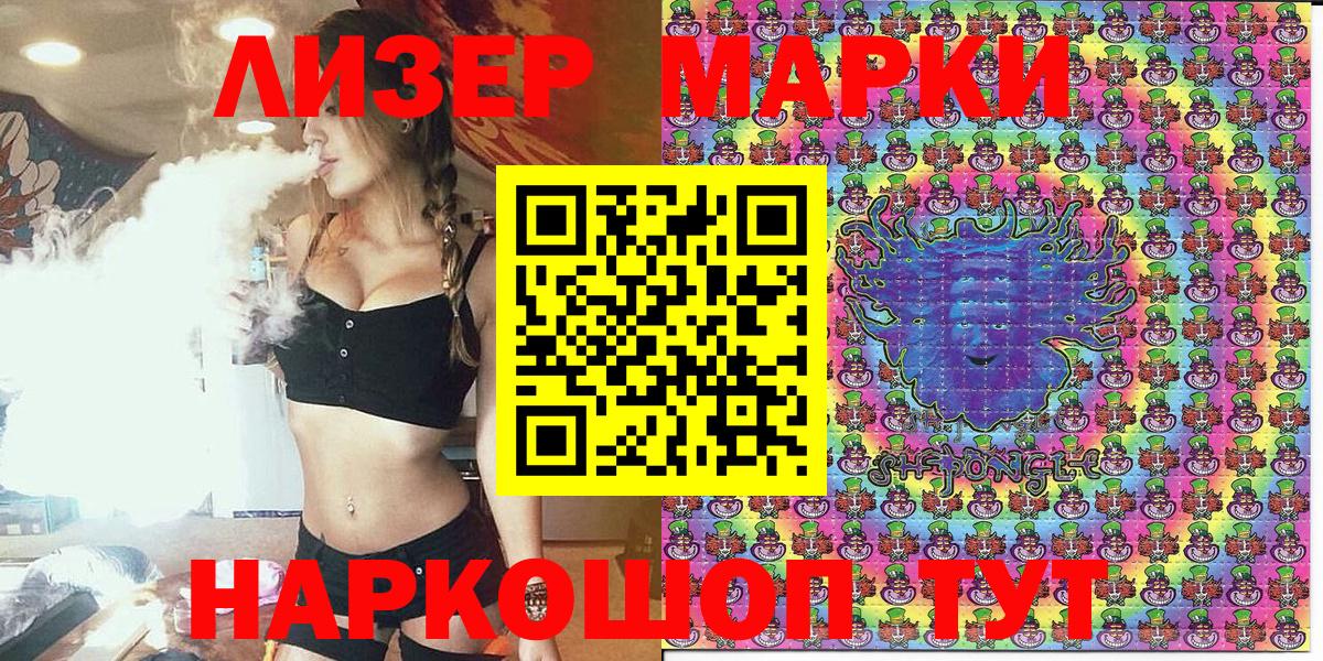 Марки NBOMe 1,8мг Тихвин