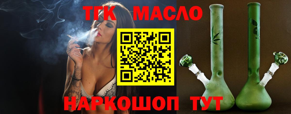 как найти закладки  Дистиллят ТГК вейп с тгк  Вход с VPN  Тихвин  ТГК вейп с тгк 